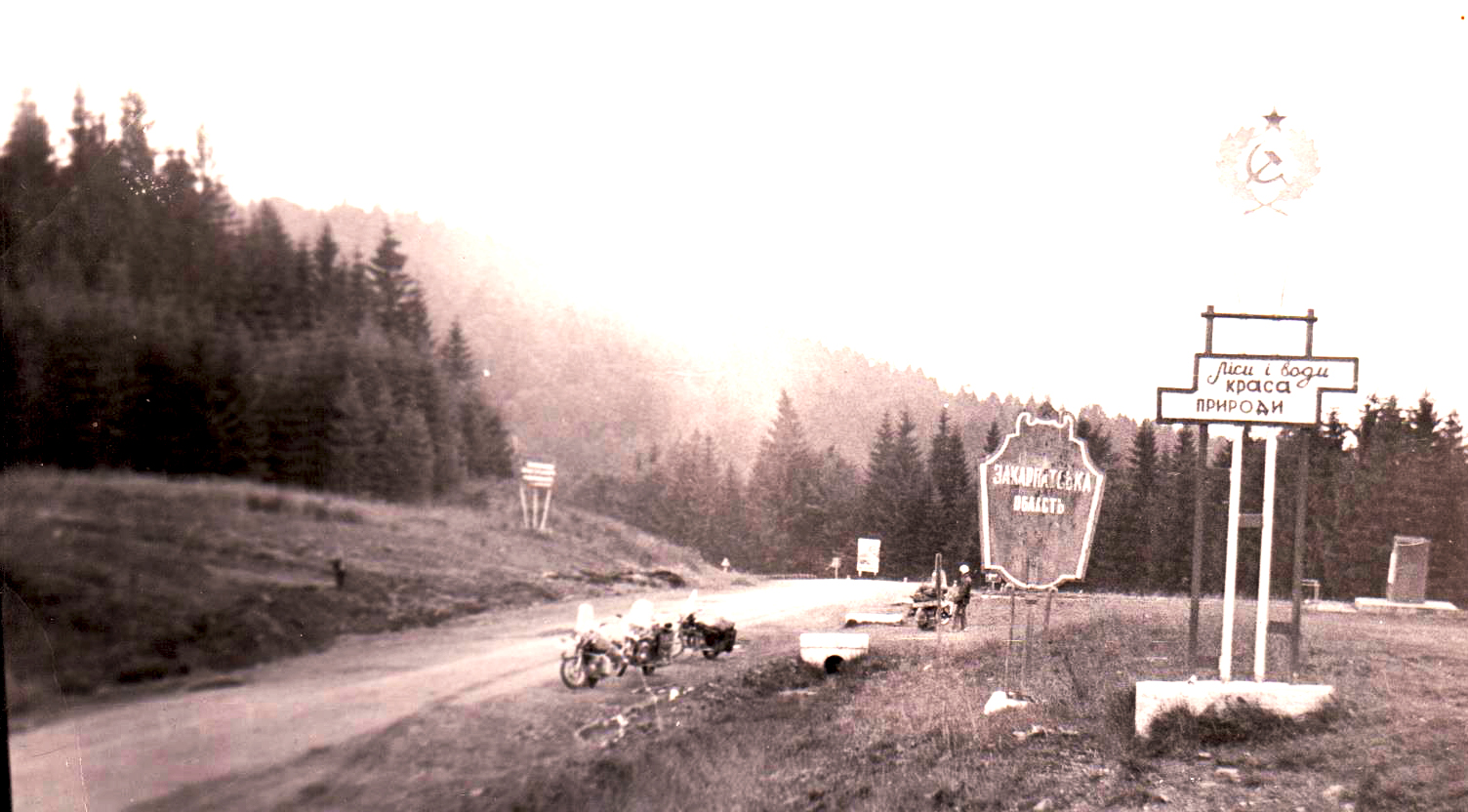 Užkarpatė 1978 m